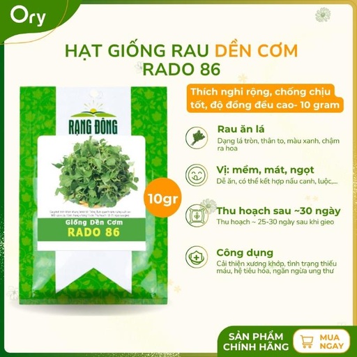 [G300013] Hạt giống Rau dền cơm Rado 86, thu hoạch sau ~30 ngày (10 gram)