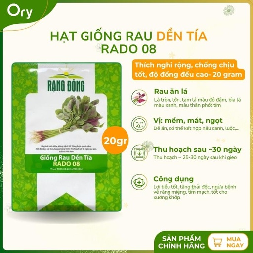 [G300014] Hạt giống Rau dền tía Rado 08, thu hoạch sau ~30 ngày (20 gram)